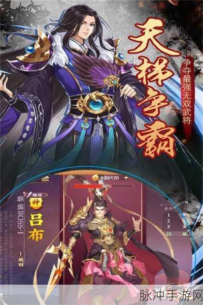 水浒乱斗手游深度攻略，以梁山泊英雄为伴，开启回合制卡牌新篇章