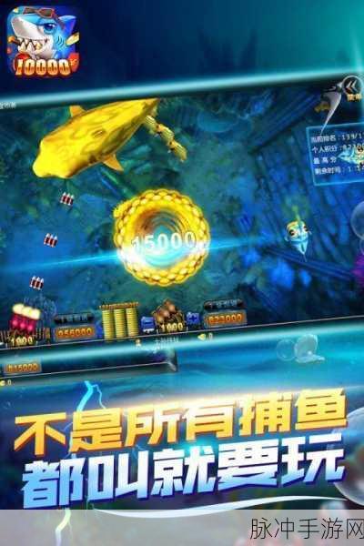 姚记捕鱼4.9.3.0万炮版深度攻略，解锁2021全新捕鱼盛宴
