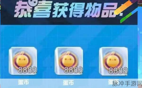 蛋仔派对 JK 妹皮肤兑换码全揭秘及攻略指南