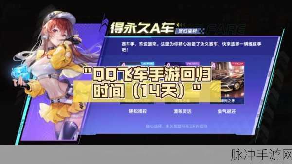 QQ 飞车手游苍穹绝影特性全解析及集气效率深度剖析