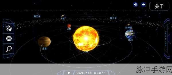 太阳系模拟器中文版下载，深入探索宇宙的模拟手游之旅