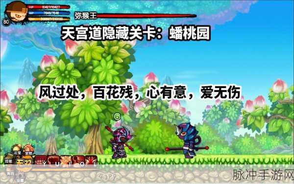 造梦西游 3 之 BOSS 技能学习秘籍大公开