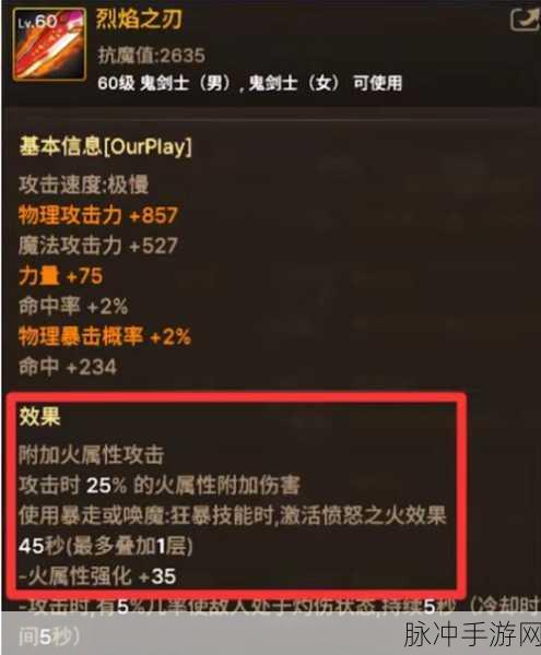 DNF 手游魔力强化的最优选择攻略