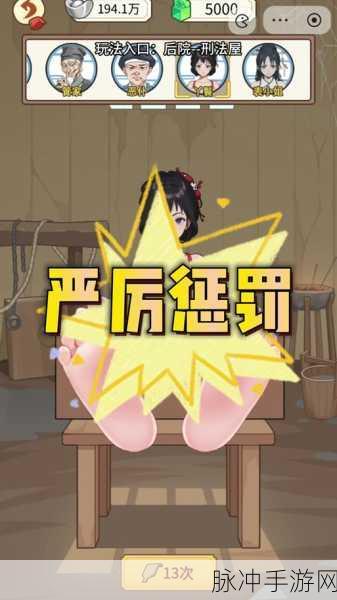本宫重生了，解锁趣味搞笑模拟养成新体验（免广告修改版下载攻略）