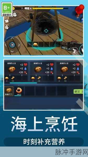 木筏求生，荒野生存手机版——沉浸式海上冒险之旅