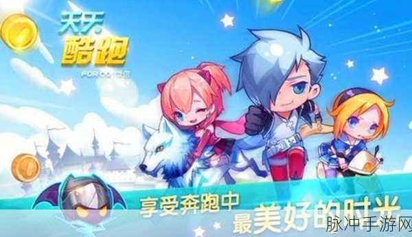 莱酷的大冒险安卓版下载,探索非常可爱的横版跑酷新世界