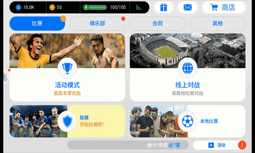 实况足球 9，称霸绿茵场的无敌秘籍