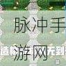 像素时代正式版下载，探索类似一小时人生的游戏新境界
