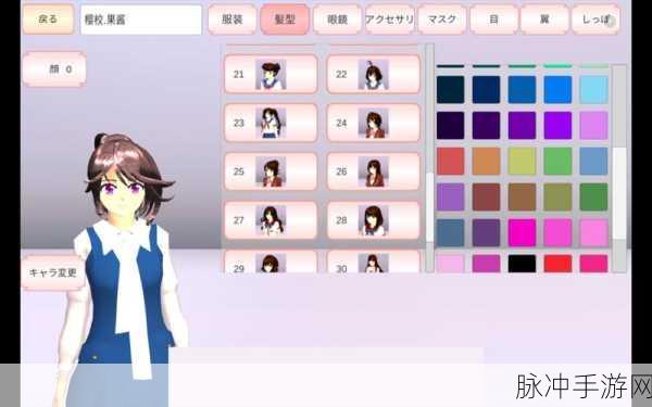 樱校1.043.11最新版深度解析，畅游3D二次元模拟世界的全攻略