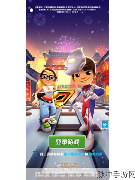 愣子地铁跑酷，疾风飞驰，挑战极限的跑酷主题游戏攻略