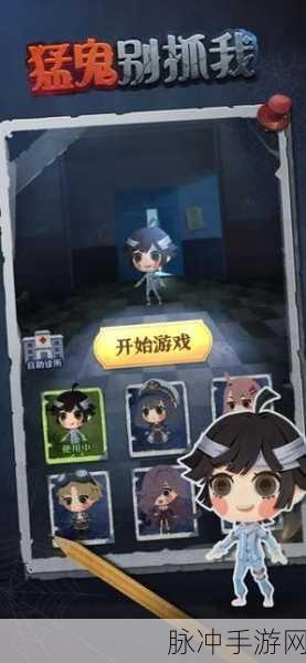 别抓我安卓版下载，卡通风格的休闲对战游戏全攻略