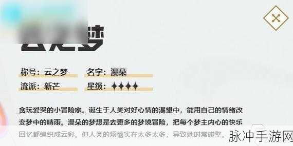 无尽梦回云之梦强度深度剖析与实战指南