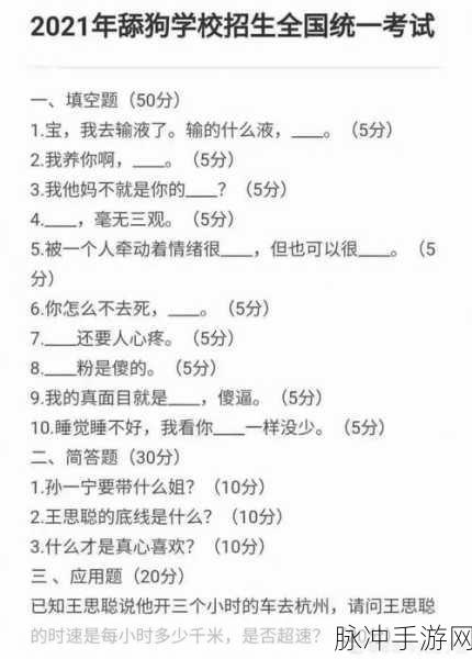 揭秘舔狗测试题游戏网页版，测试类游戏的全新玩法攻略