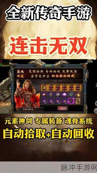 无双战纪传奇手游，热血竞技的巅峰体验下载指南