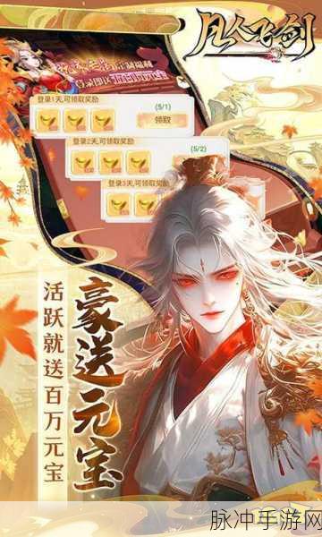 倾城劫修，探索画面精致的仙侠角色扮演游戏之旅
