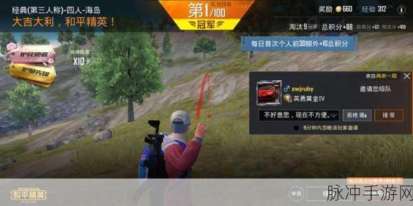 和平精英双排秘籍，制霸战场的必胜策略