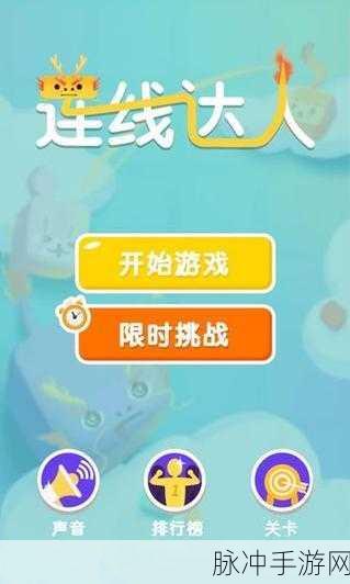 Make It Smile游戏下载，物理画线题材休闲闯关新体验