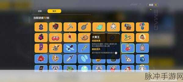 香肠派对战队加入全攻略，开启团队作战之旅