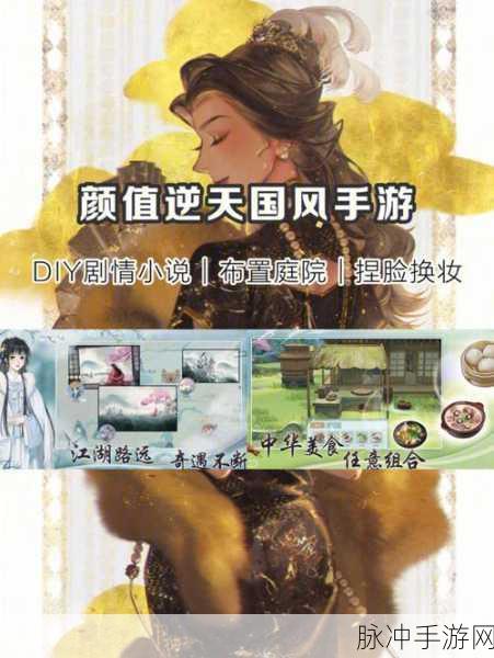 绿色征途折扣版下载安装全攻略，探索非常好玩的国风竞技手游