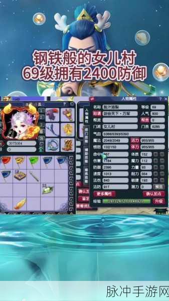 梦幻西游手游 109 级女儿村秒怪能力全解析