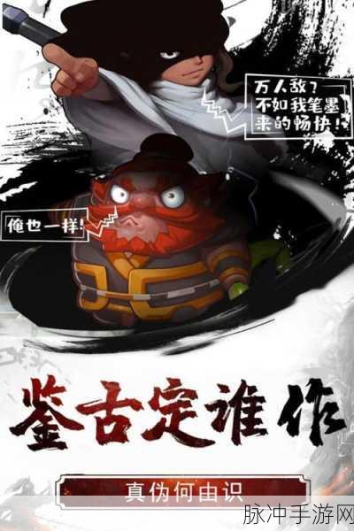 真三国录九游版下载，深度解析战争策略手游的制胜之道