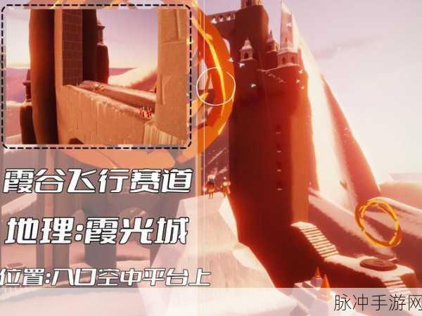 光遇霞光城上层冥想位置及路线全解析