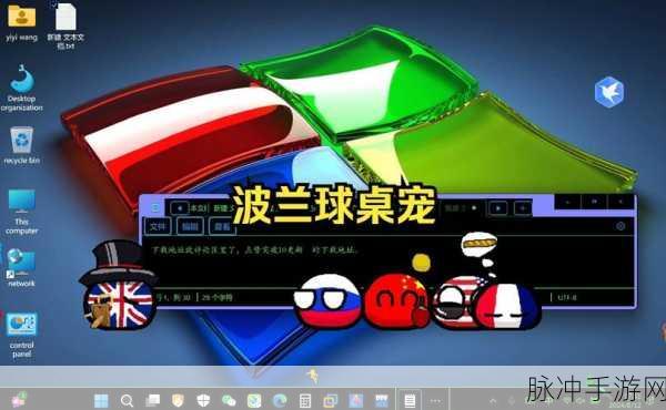 波兰球桌宠中国最新版下载，治愈系互动桌面游戏的极致体验