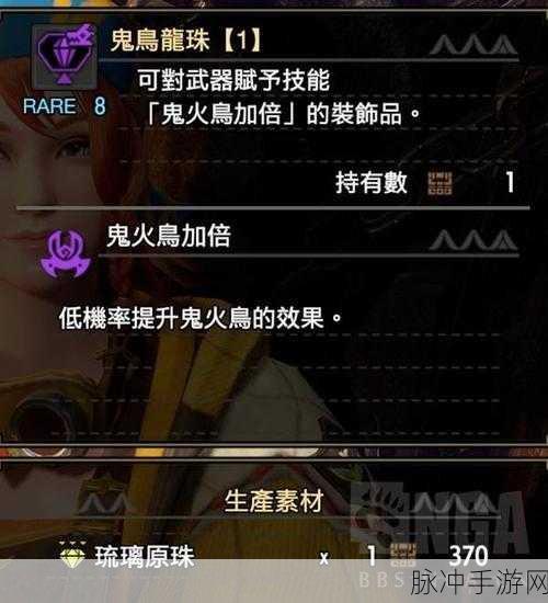 怪物猎人崛起，曙光 铳枪开荒中期顶级装备指南