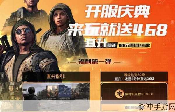 全境封锁2下载预约开启，深入第三人称射击游戏的极致体验