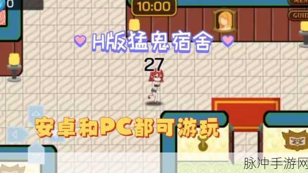 找个厂上班手游下载，探索类似猛鬼宿舍的塔防手游新境界