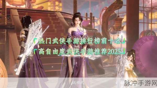 剑豪录游戏下载，深入武侠题材的角色扮演手游世界