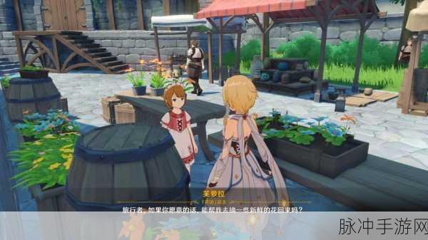 原神芙罗拉留影任务全攻略指南