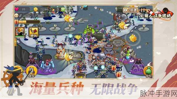火柴人战争遗产世界大战破解版，火爆全网策略塔防手游深度攻略