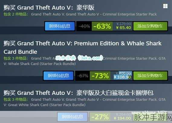 GTA5 手游修改器刷钱，隐患重重的冒险之举