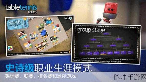 小人乒乓球手游下载，敏捷休闲新体验，挑战你的指尖技巧
