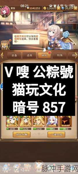 闪耀次元之旅，闪烁之光抖音版下载全攻略