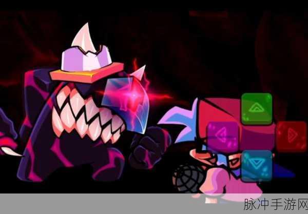 FNF内鬼V5低配移植下载，畅享非凡音乐节奏之旅