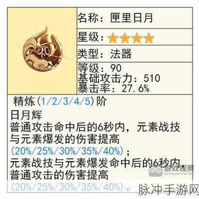 原神莱欧斯利武器抉择指南
