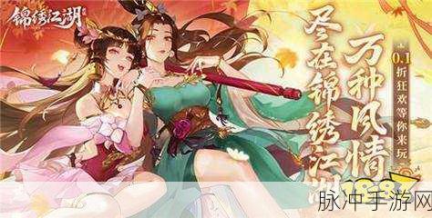 风起武林破解版真相揭秘，武侠手游的极致体验攻略