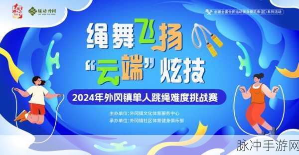 一起跳游戏下载，跳绳爱好者的动作体育盛宴
