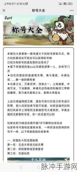 寻道大千，快速获取悟道石的秘籍指南
