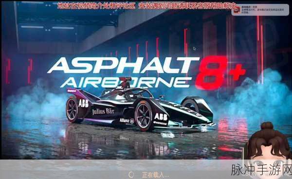 狂野飙车6.1.0g最新版下载，极致赛车竞速游戏体验全解析