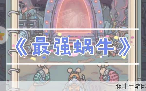 最强蜗牛服务器无响应？别急，解决方案在此！