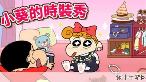 蜡笔小新小帮手大作战完整版下载，探索优质像素卡通休闲益智手游的乐趣