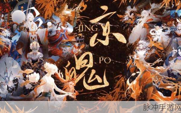 阴阳师现世鬼王的神秘面纱，位置与时间全知晓