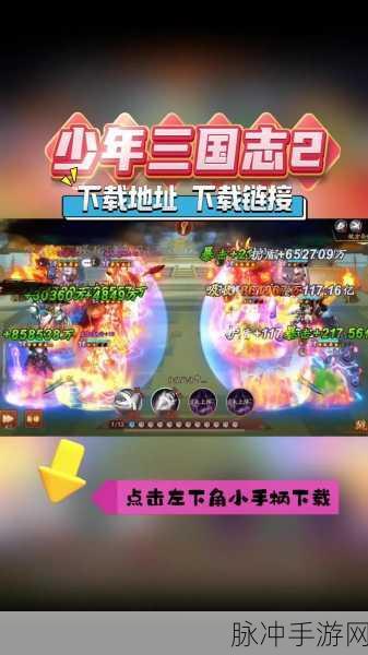 少年三国志2官方版下载，探索十分有趣的卡牌对战世界