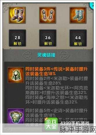太极熊猫，探秘灵魂祭坛天使套装灵魂链接