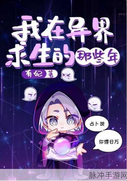 进化之路正式版震撼上线，异界求生战斗的极致冒险体验