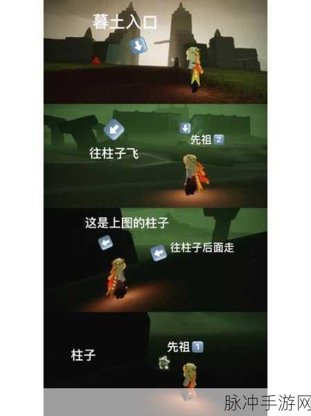 光遇墓土，探寻先祖回忆的精确位置指南
