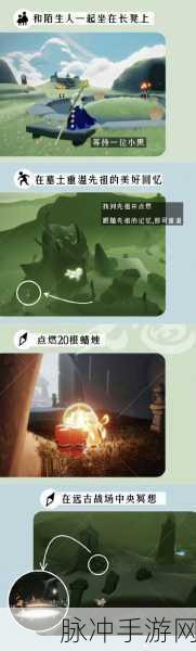 光遇墓土，探寻先祖回忆的精确位置指南